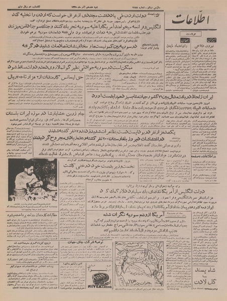 پرونده:Ettelaat13350917.pdf