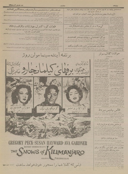 پرونده:Ettelaat13350917.pdf