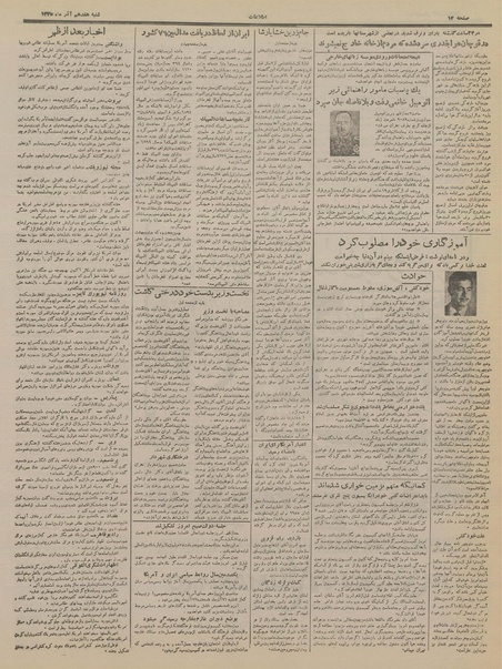 پرونده:Ettelaat13350917.pdf