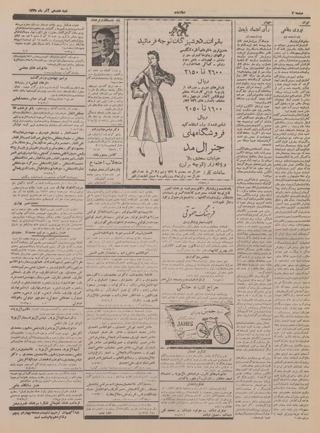 پرونده:Ettelaat13350917.pdf