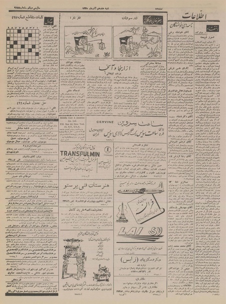 پرونده:Ettelaat13350917.pdf