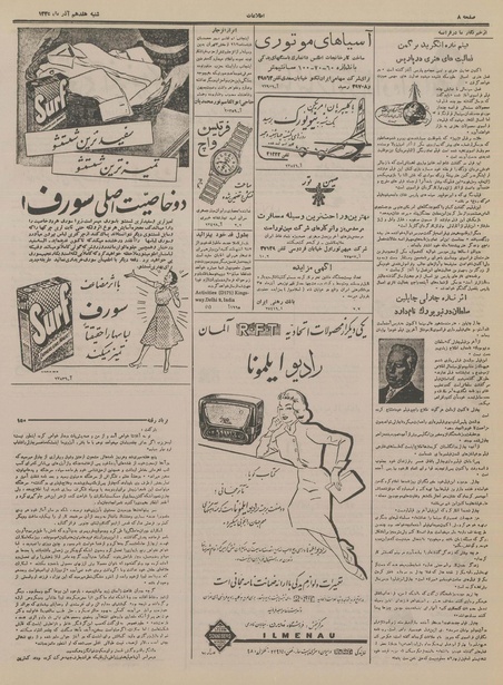 پرونده:Ettelaat13350917.pdf