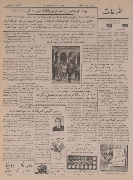 پرونده:Ettelaat13360308.pdf