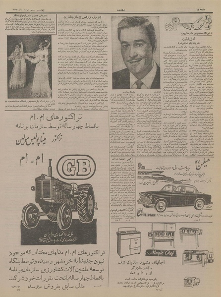 پرونده:Ettelaat13360308.pdf