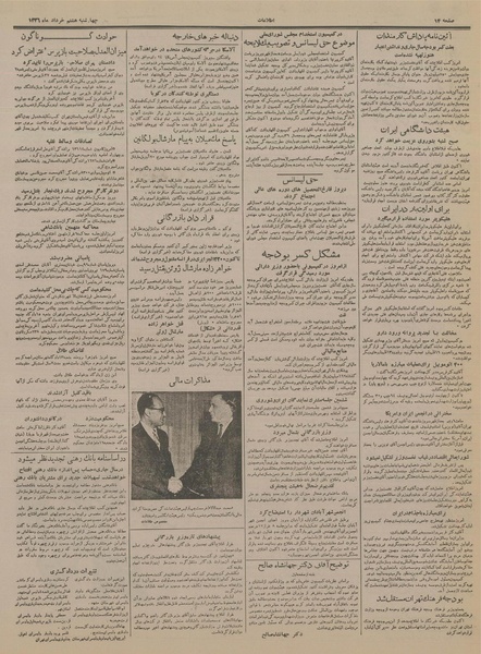 پرونده:Ettelaat13360308.pdf