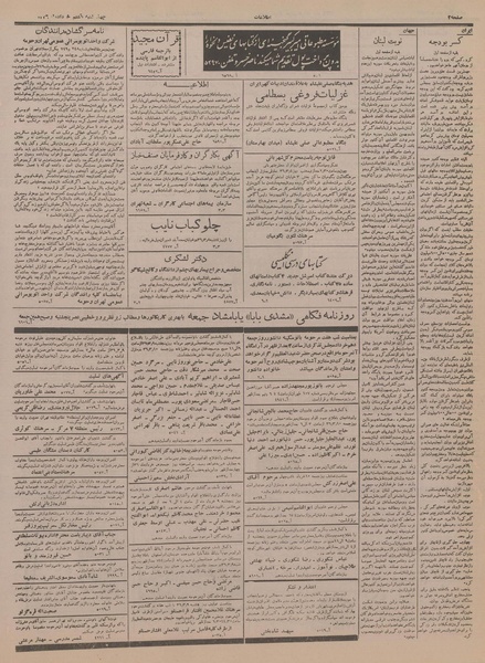 پرونده:Ettelaat13360308.pdf