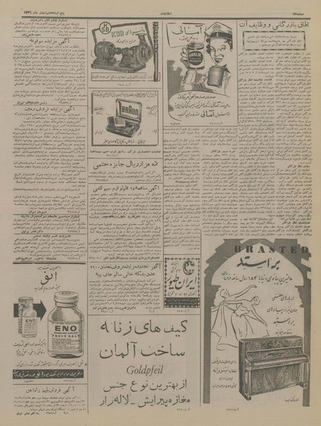 پرونده:Ettelaat13361208.pdf