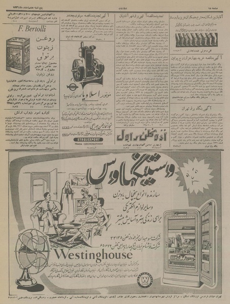 پرونده:Ettelaat13361208.pdf