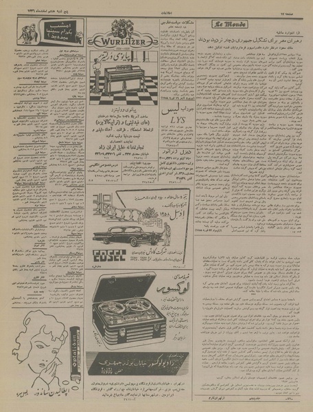 پرونده:Ettelaat13361208.pdf