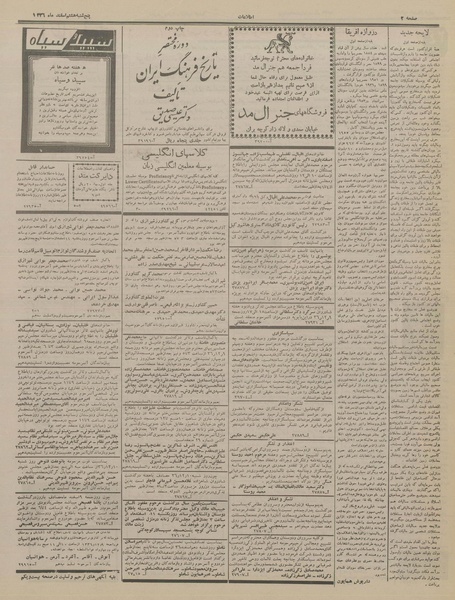 پرونده:Ettelaat13361208.pdf