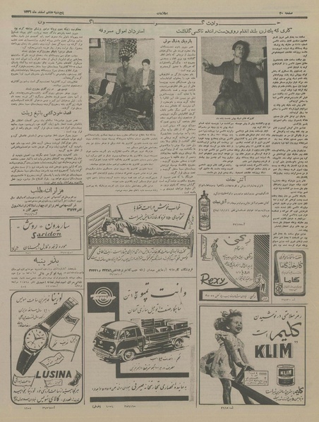 پرونده:Ettelaat13361208.pdf