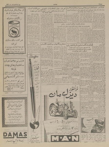 پرونده:Ettelaat13361208.pdf