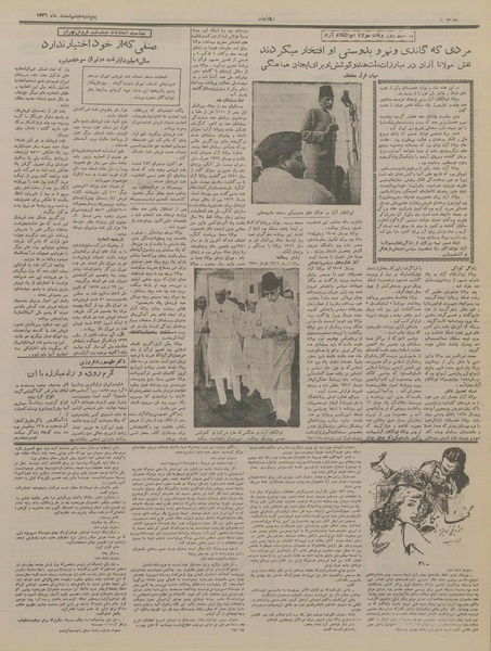 پرونده:Ettelaat13361208.pdf