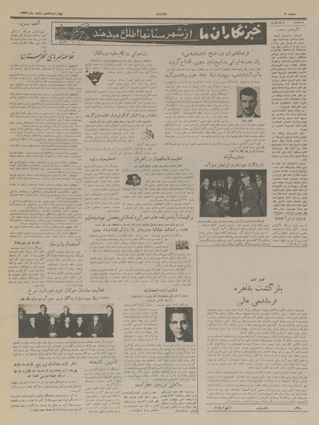 پرونده:Ettelaat13361208.pdf