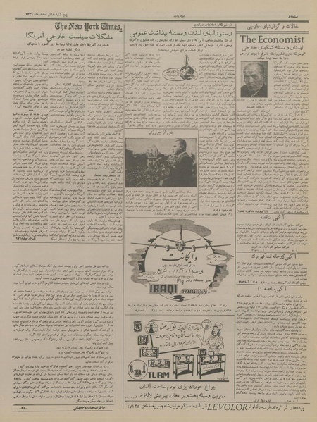 پرونده:Ettelaat13361208.pdf