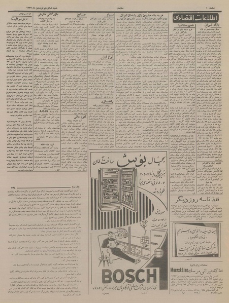 پرونده:Ettelaat13370116.pdf