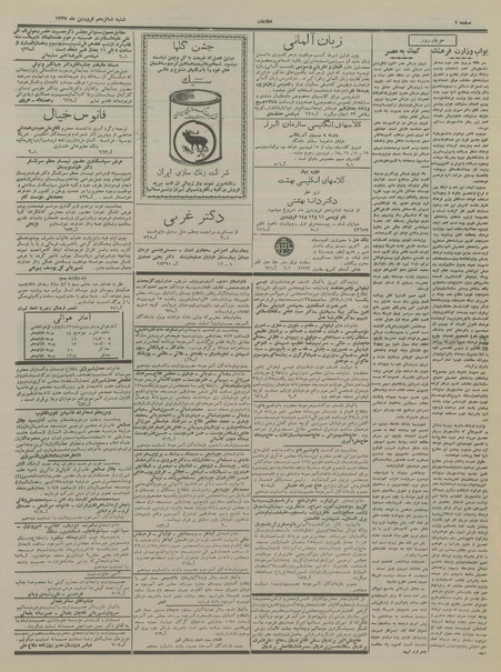 پرونده:Ettelaat13370116.pdf