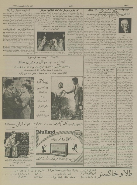 پرونده:Ettelaat13370116.pdf