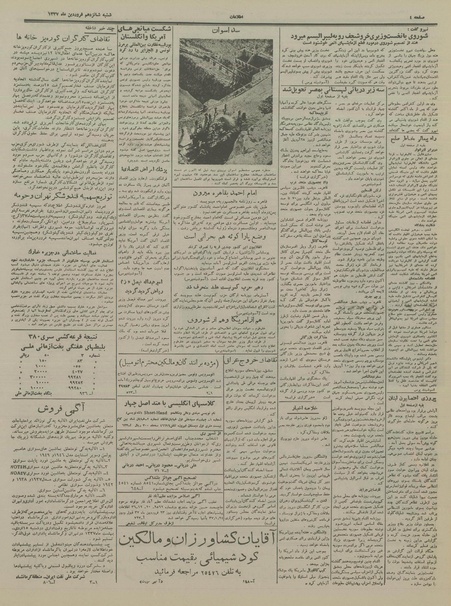 پرونده:Ettelaat13370116.pdf