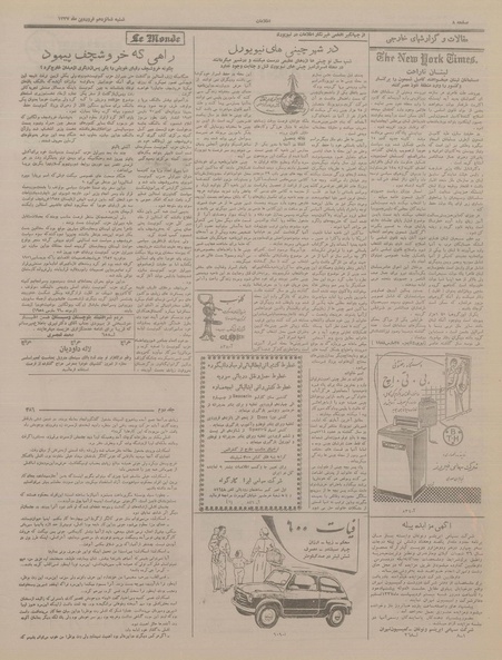 پرونده:Ettelaat13370116.pdf