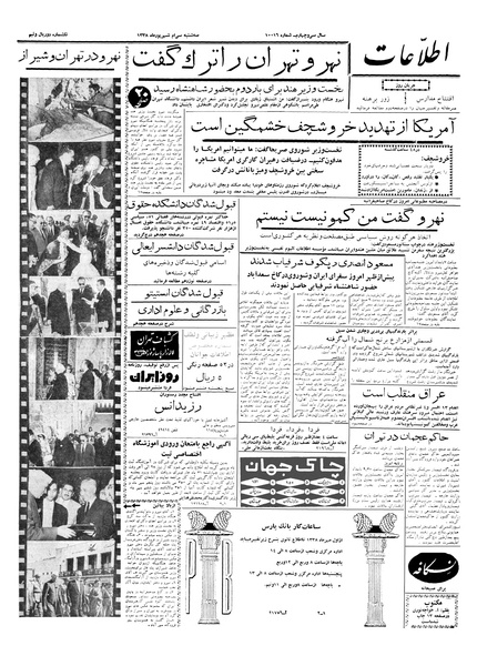 پرونده:Ettelaat13380630.pdf