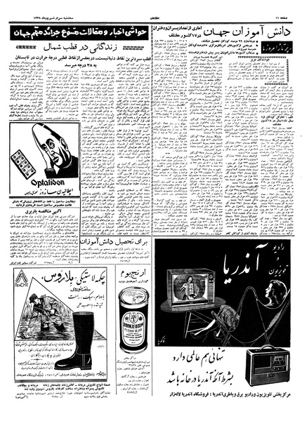 پرونده:Ettelaat13380630.pdf