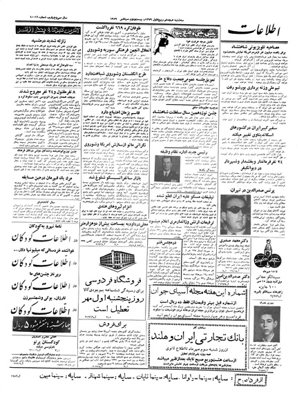 پرونده:Ettelaat13380630.pdf