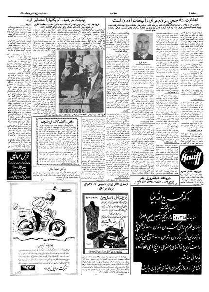 پرونده:Ettelaat13380630.pdf