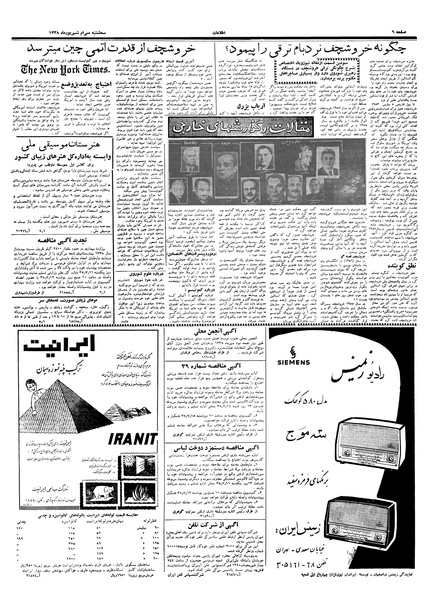 پرونده:Ettelaat13380630.pdf
