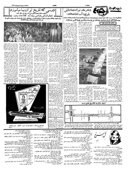 پرونده:Ettelaat13380630.pdf