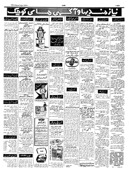 پرونده:Ettelaat13380630.pdf