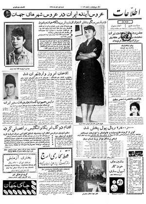 Ettelaat13380801.pdf