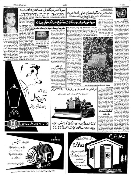 پرونده:Ettelaat13380801.pdf