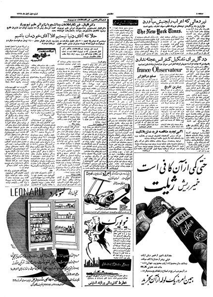 پرونده:Ettelaat13380801.pdf