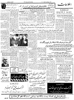 Ettelaat13381008.pdf