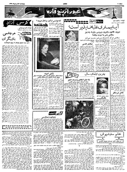 پرونده:Ettelaat13381008.pdf