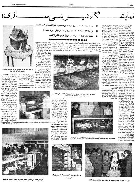 پرونده:Ettelaat13381008.pdf