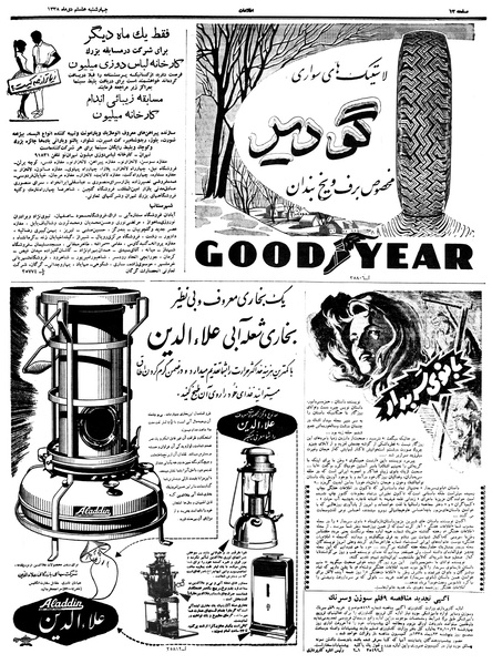 پرونده:Ettelaat13381008.pdf