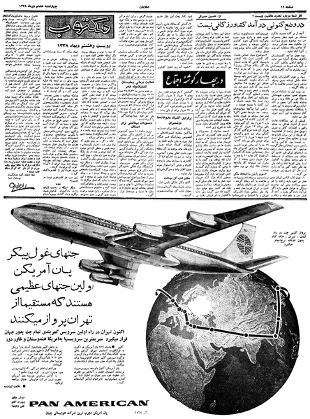 پرونده:Ettelaat13381008.pdf