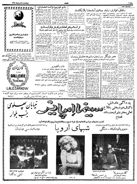 پرونده:Ettelaat13381008.pdf