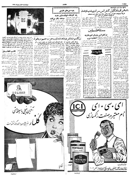 پرونده:Ettelaat13381008.pdf