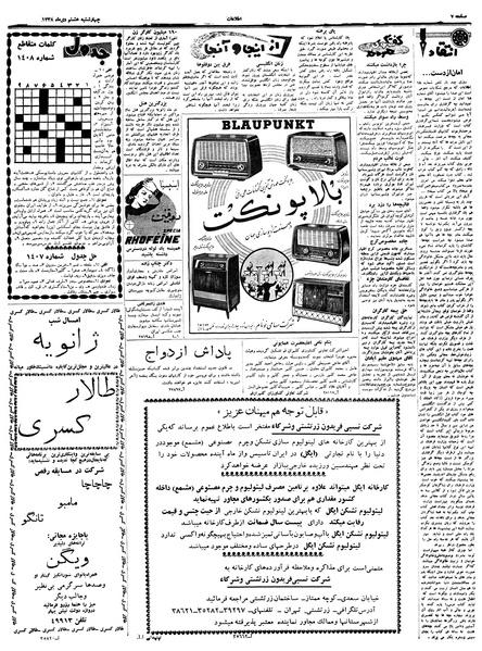 پرونده:Ettelaat13381008.pdf