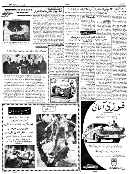 پرونده:Ettelaat13381008.pdf