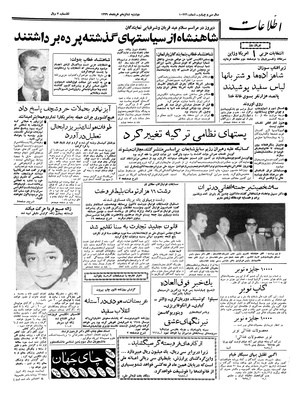 Ettelaat13390316.pdf