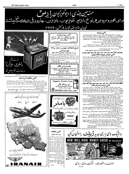 پرونده:Ettelaat13390316.pdf