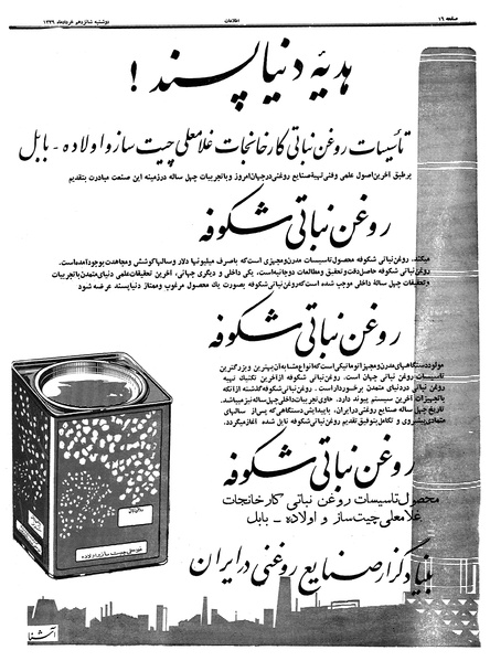 پرونده:Ettelaat13390316.pdf