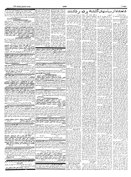 پرونده:Ettelaat13390316.pdf