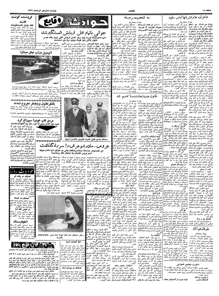 پرونده:Ettelaat13390316.pdf