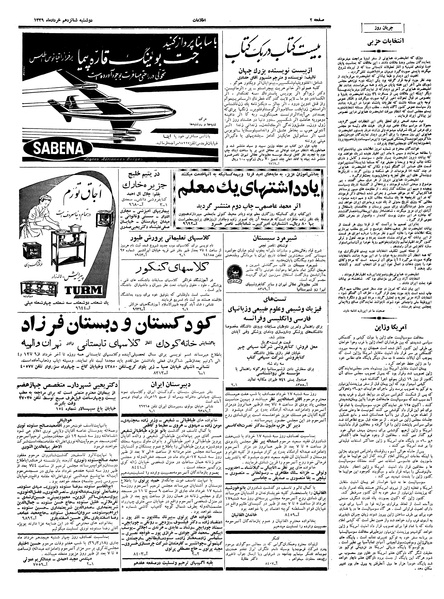 پرونده:Ettelaat13390316.pdf