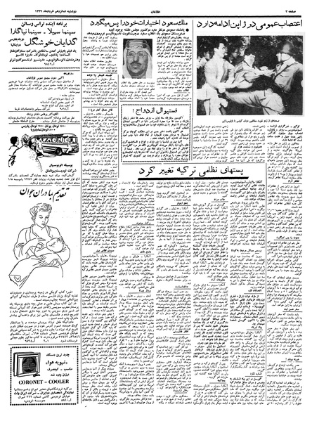 پرونده:Ettelaat13390316.pdf